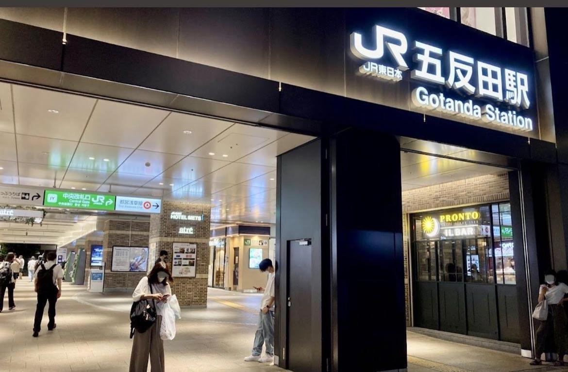 品川区山手線大崎駅徒歩5分 快適で贅沢理想的なゲストルーム Appartement